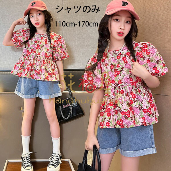 韓国子供服 女の子 花柄 シャツ カワイイ スウィート トップス 半袖 シャツ キッズ 誕生日 結婚式 呼ば..