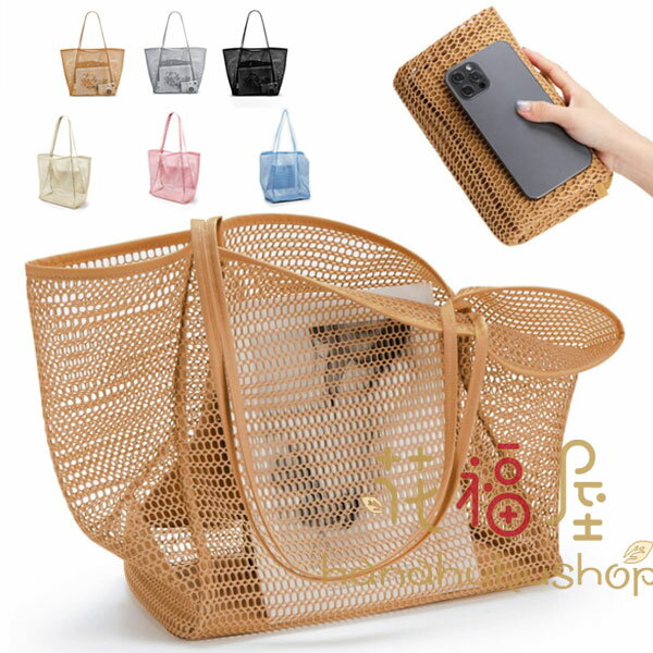 レジャーバッグ レディース ビーチバッグ 水泳バッグ 女性 レディ ビーチバッグ 収納袋 網糸バッグ レ..