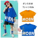ダンス衣装 半袖 Tシャツ 男女兼用 hiphop K-pop 舞台 団体服 演出服 男の子 女の子 半袖 Tシャツ オレンジ ブルー レッド プリント 原宿系 体育祭 文化祭 学園祭 ジュニア服 通学着 運動着 普段着 子供服 トップス Tシャツ 110 120 130 140 150 160 170 180(4)