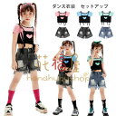 夏 新品 ダンス衣装 女の子 hiphop K-pop 舞台 団体服 演出服 応援団 キッズ セットアップ おしゃれ 2点セット 上下 ピンク ブルー グリーン ガールズ 半袖 ハート Tシャツ ショーツ デニム パンツ かわいい ダンスウェア ヒップホップ 夏着 普段着も楽ちん 110-180