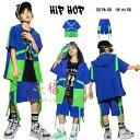 キッズダンス衣装 ヒップホップ ファッション ダンス衣装 男の子 女の子 フード付き アウター ショーツ K-POP 韓国 ブルー キッズ 半袖 トップス ボトムス 半ズボン hiphop K-pop 舞台 団体服 演出服 夏服 夏着 運動着 子供ダンス衣装 110-180