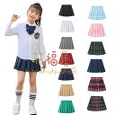 送料無料 女の子 プリーツスカート フォーマル 成人式 卒業式服 お受験 おしゃれ 小学校 二次会 スカート 無地 チェック柄 ストライプ柄 プリーツスカート 安全パンツ裏地 小学生、中学生、高校生 スカート 発表会 七五三 ダンス衣装 舞台 団体服 演出服 100cm-180cm