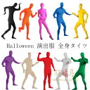 ハロウィン 衣装で仮装を楽しい! コスプレ仮装 キッズ ハロウィンパーティー イベント 舞台 団体服 ハロウィンコスプレ 仮装 コスチューム 子供 コスプレ 全...