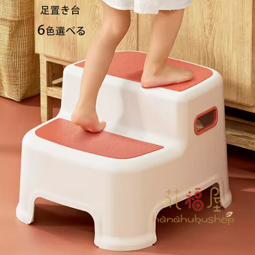 トイレ踏み台 子供トイレトレーニング トイレステップ 補助踏み台 補助便座 踏ん張り台 ベビー用踏み台 歯を磨く 顔を洗う 足置き台 多機能 持ち運び 収納便利 便秘解消 キッチン トイレなどに適用 滑り止め 大人から子供まで向け ステップ台 足台 ふみ台 玄関 洗面所 手洗い トイレ踏み台 子供トイレトレーニング トイレステップ 補助踏み台 補助便座 踏ん張り台 ベビー用踏み台 歯を磨く 顔を洗う 足置き台 多機能 持ち運び 収納便利 便秘解消 キッチン トイレなどに適用 滑り止め 大人から子供まで向け ステップ台 足台 ふみ台 玄関 洗面所 手洗い