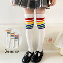 子供 靴下 ソックス ショートソックス ミッドソックス ストッキング 靴下 キッズ 女の子 保育園 幼稚園 子供 おしゃれ 学院風 靴下 レインボーストライプ 無地 5足セット ギフト プレゼント 内祝い 入園 入学 通園 通学 小学校 お遊戯会 運動会 靴下 6-15歳 ジュニアくつした