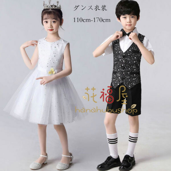 男の子 女の子 演奏衣装 コーラス スピーチコンテスト 女の子/ドレス 男の子/スーツ 小学生 司会 朗読..