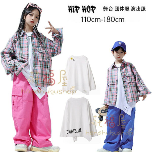 ダンスベスト 白ベスト アウター 女の子 男の子 hiphop 団体服 演出服 キッズダンス K-pop 舞台 ベスト ステージ衣装 jazz ダンスウェア カーゴパンツ 長ズボン ピンク ページュ 普段着 ファッション 男女兼用 ベスト 110 120 130 140 150 160 170 180