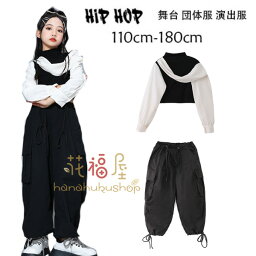 ダンス衣装 女の子 hiphop K-pop 舞台 団体服 演出服 キッズ ダンスウェア ヒップホップ ステージ衣装 原宿系 体育祭 文化祭 学園祭 jazz へそ出し チアリーディング カンタータ スピーチ 長袖Tシャツ カーゴパンツ K-POP 韓国 新作 おしゃれ クラス活動 110-180 公演服