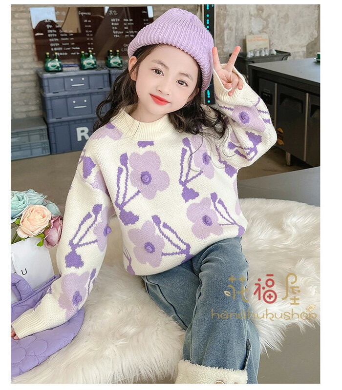子供服 女の子 紫 花柄 セーター オシャレ 可愛い 暖かい セーター 普段着 通学着 キッズ 厚手 セーター 秋着 冬着 あたたかい トップス おしゃれ 花柄 セーター プレゼント 子ども服 子ども セーター 110 120 130 140 150 160