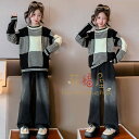 子供服 女の子 セットアップ おしゃれ 秋冬 新品 上下セット キッズ ニット セーター デニムパンツ レジャー 秋着 冬着 通学着 子ども服 子ども 暖かい セーター ファッション デニムワイドパンツ 110 120 130 140 150 160