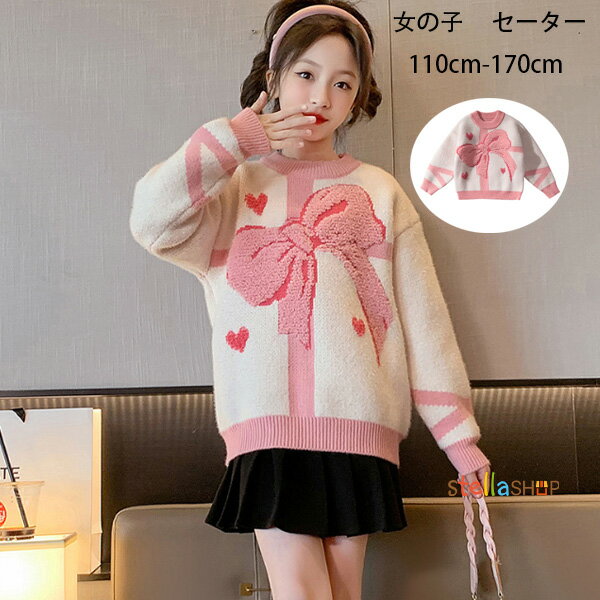 韓国子供服 女の子 セーター ピンク 可愛い おしゃれ 蝶結び柄 セーター キッズ ガールズ 長袖 トップ..