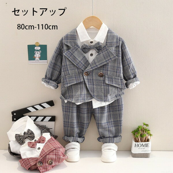 韓国子供服 セットアップ スーツ フォーマル 上下セット 男の子 春秋 長袖アウター+シャツ+長ズボン 3点セット 蝶ネクタイ付き キッズ ボーイズ 入園式 卒園式 演出 結婚式 発表会 大人気 初節句 お宮参り ページュ グレー レッド スーツ 春着 秋着 80 90 100 110