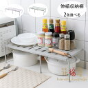 送料無料 伸縮収納棚 収納ラック 食器棚 シンク下ラック 置き型 ホワイト グレー 伸びる棚 ランドリー収納 洗面下フリーラック 伸縮タイプ ドリル不要 省スペ...
