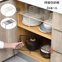 送料無料 伸縮収納棚 収納ラック 食器棚 シンク下ラック 置き型 アンズホワイト ブラック 伸びる棚 ランドリー収納 洗面下フリーラック 伸縮タイプ ドリル不要...
