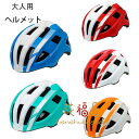 送料無料 自転車 ヘルメット 大人用 全5色 かっこいい 自転車用ヘルメット レディース メンズ 流線型 おしゃれ 自転車用ヘルメット サイズ54-62cm サ...