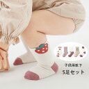 ベビー 靴下 子供用 靴下 春 夏 秋 無地 くつした シンプル、かわいい 靴下 5足セット 女の子 おしゃれ 靴下 子ども 新生児 赤ちゃん ベビー 靴下 通...