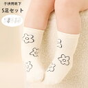 ベビー 靴下 子供用 靴下 春 夏 秋 無地 くつした シンプル、かわいい 靴下 5足セット 女の子 おしゃれ 靴下 子ども 新生児 赤ちゃん ベビー 靴下 通...