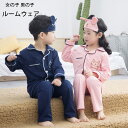 子供パジャマ ルームウェア 女の子 男の子 パジャマ 長袖 長ズボン アイマスク 3点セット キッズ パジャマ ルームウェア 春着 秋着 夏着 部屋着 寝巻き ...