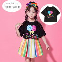 キッズダンス ロリポップ柄 Tシャツ 男女兼用 黒tシャツ 舞台 団体服 演出服 子供服 半袖 黒Tシャツ 女の子 男の子 ダンス衣装 チアガール 写真撮影 普段着も楽ちん ロリポップ柄 tシャツ ブラック 体育祭 文化祭 学園祭 夏着 夏服 110 120 130 140 150 160 170 180(4)