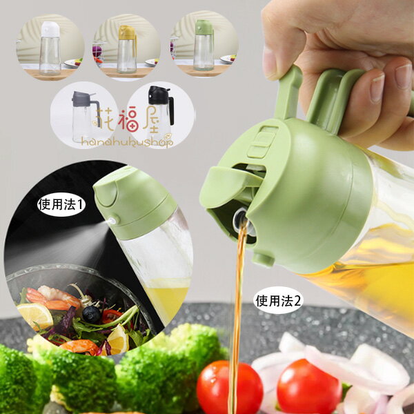 【150円OFFクーポン】料理用 霧吹き オイルスプレー 2つの使い方 オイルスプレー 噴霧器ボトル グレープシードオイル 霧化ボトル オイルポット 耐熱ガラス...