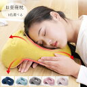 送料無料 お昼寝枕 快眠快息 お昼寝枕 うつぶせ寝 会社 オフィス 仮眠 デスク枕 まくら クッション ネックピロー 仮寝 携帯枕 首枕 うつ伏せ寝枕 顔マクラ 枕 うつぶせ枕 お昼寝枕 昼寝 枕 デスク 椅子 保健 快眠 快適 昼寝 全5色 お昼寝枕 うつぶせ寝(3)