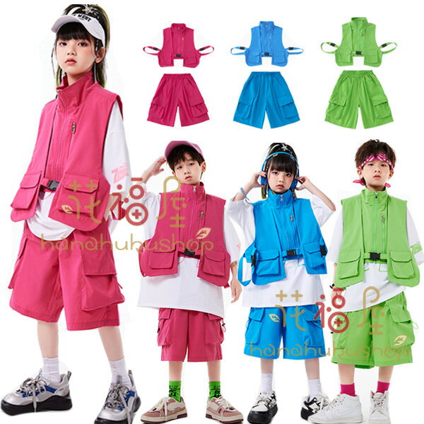 ダンス衣装 セットアップ バラ ブルー グリーン ベスト+ショーツ 男の子 女の子 舞台 団体服 演出 hiph..