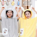 送料無料 着るバスタオル 女の子 男の子 かわいい ウサギ柄 子供用 バスローブ フード付き バスタオル タオル 男女兼用 着るバスタオル 大判 吸水タオル お風呂上り ルーム 旅行 スイミング 海水浴 温泉 キッズ 着るバスタオル ピンク ブルー グレー イエロー おしゃれ 子供