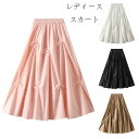 レディース スカート ピンク ホワイト ブラック モカ きれいめ マキシ丈スカート 着やせ マキシ丈 春 夏 秋 レディース 大人 上品 エレガント おでかけ ...