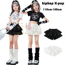 ダンス ティアードスカート ブラック ホワイト ダンス スカート キッズ hiphop K-pop 舞台 団体服 演出服 スカート スウィート 女の子 ダンスウェア チアガール チア 練習着 おしゃれ スカート 運動会 応援団 クラス活動 ストリートダンス ドラムショー 公演服 110-180