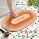 バスマット 足ふきマット 玄関マット 厚手 吸水 滑り止め お風呂マット ふわふわ 楕円形 長方形 抗菌 防臭 丸洗い可能 洗濯機対応 耐磨耗性 おしゃれ 絨毯 家庭用 北欧風 キッチン 風呂 浴室 台所 グラデーション カーペット 新生活 一人暮らし 足拭きマット 送料無料(3)
