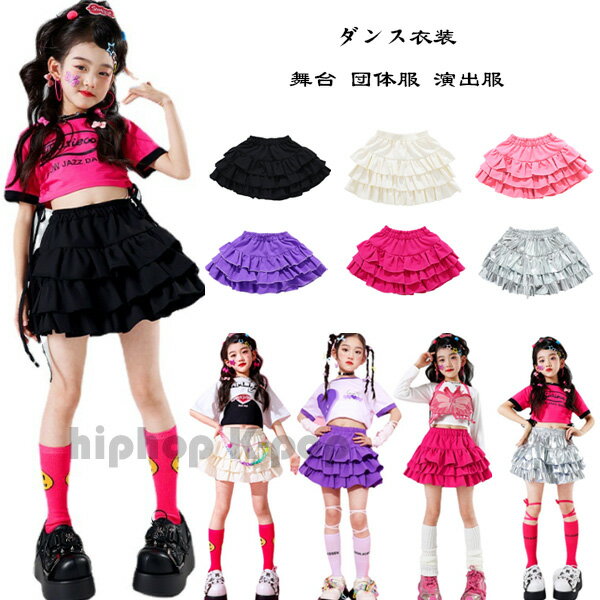 ダンススカート キッズ ティアードスカート ブラック アンズホワイト ピンク パープル バラ シルバー h..