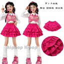 ダンススカート キッズ バラ ティアードスカート 女の子 hiphop K-pop 舞台 団体服 演出服 練習着 バラ スカート 運動会、応援団、クラス活動 ガールズ バラ スカート ストリートダンス ジャズダンス ティアードスカート 韓国 新作 人気 110-170 ファッション スカート