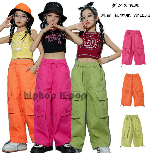 原産国:中国 素 材:綿80% 色: バラ(パンツ単品) オレンジ(パンツ単品) グリーン(パンツ単品) サイズ: 【110】参考身長:95-105cm 体重:15kg-19kg 【120】参考身長:105-115cm 体重:19kg-22kg 【130】参考身長:115-125cm 体重:22kg-26kg 【140】参考身長:125-135cm 体重:26kg-32kg 【150】参考身長:135-145cm 体重:32kg-37kg 【160】参考身長:145-155cm 体重:37kg-43kg 【170】参考身長:155-165cm 体重:43kg-48kg 【180】参考身長:165-175cm 体重:48kg-58kg モデル:身長132cm 体重32kg 試着140サイズ ※注意： ※入荷時期により生地の色味、光沢感など若干違いが出る場合も御座いますが、不良品とは異なりますので、予めご了承頂けますようお願い致します。 ※PC環境・光の具合により、色や素材のイメージが写真と若干異なる場合がございます。 ※モデル・写真に使用されているアクセサリー・小物は別途記載が無い限り付属いたしません。 ※商品に不良があった場合は、商品到着から5日以内にご連絡いただければご返金・交換対応させて頂きます。