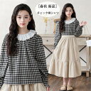 子供服 女の子 チェック柄シャツ 春秋 新品 おしゃれ トップス キッズ 黒白 チェック柄シャツ 学生 ガールズ 春服 秋服 通学着 イベント 誕生日 結婚式 呼ばれ 長袖シャツ プレゼント シャツ レジャー 旅行 リゾート お出かけ 130 140 150 160 165