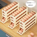 卵収納ケース 4層設計 約24枚入れ 卵ケース 卵入れ 冷蔵庫収納 たまごケース 自動ローリングエッグコンテナ たまご収納 卵保存容器 生卵用 卵の容器 卵ディスペンサー 卵保護ケース 取り出し便利 冷蔵庫用 キッチン用品 エッグホルダー ホワイト ページュ グレー 送料無料
