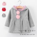 ベビー服 アウター 子供服 あたたかい アウター かわいいウサギの耳 コート ピンク レッド グレー キッズ 冬服 アウター 70 80 90 100 110 ...