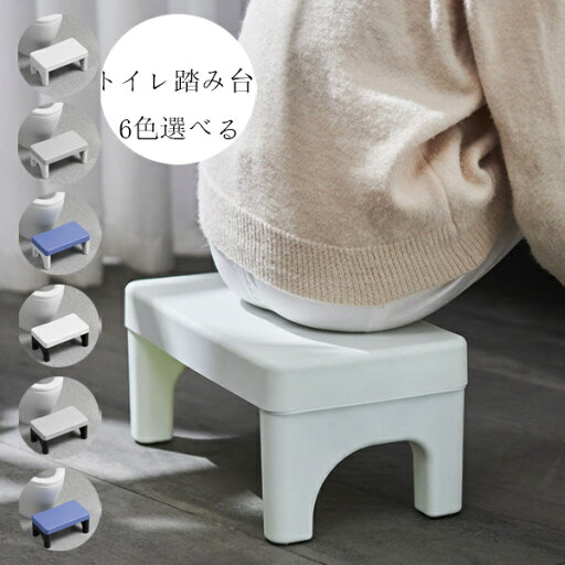 送料無料 トイレ踏み台 子供トイレトレーニング トイレステップ 補助踏み台 補助便座 踏ん張り台 足置き台 多機能 持ち運び 収納便利 キッチン トイレなどに適用 滑り止め 大人から子供まで向け ステップ台 足台 ふみ台 玄関 洗面所 手洗い 耐荷重80kg 6色選べる 送料無料 トイレ踏み台 子供トイレトレーニング トイレステップ 補助踏み台 補助便座 踏ん張り台 足置き台 多機能 持ち運び 収納便利 キッチン トイレなどに適用 滑り止め 大人から子供まで向け ステップ台 足台 ふみ台 玄関 洗面所 手洗い 耐荷重80kg 6色選べる