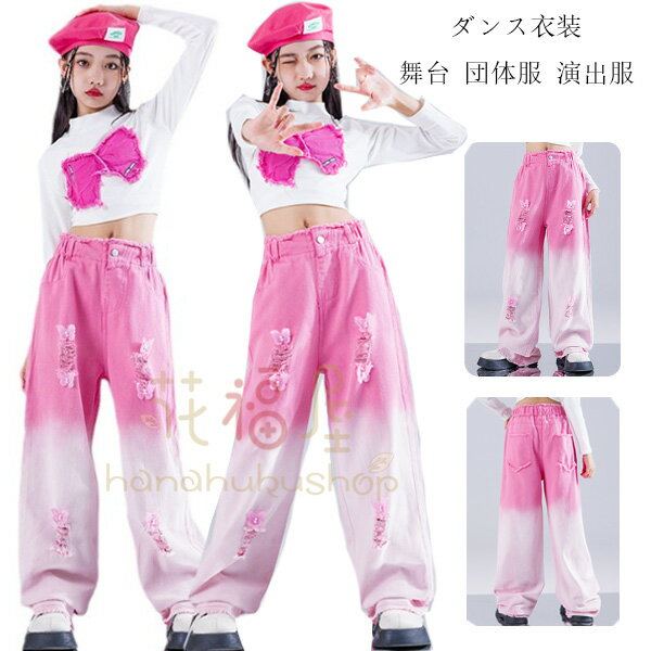 ダンスパンツ かわいい ピンク ズボン デニム ワイドパンツ 女の子 スウィート ボトムス 長ズボン ダン..