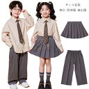 ダンス衣装 キッズ 団体服 演出服 女の子 プリーツスカート 運動会 応援団 小学校 クラス活動 男の子 長ズボン フォーマル 入学式 卒業式 発表会 七五三 ラムショー 公演服 チアダンス 普段着 舞台 グレー ダンスウエア ダンス服 110 120 130 140 150 160 170 180