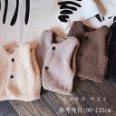 子供服 モコモコ ベスト 女の子 男の子 防寒 防風 アウター ふわふわ かわいい ベスト キッズ 冬服 モコモコ ベスト 薄いアンズ、濃いアンズ、ブラウン、ブラック おしゃれ 兄弟 姉妹 双子 キッズ服 アウター ベスト 冬着 90 100 110 120(4)