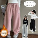 子供服 女の子 ワイドパンツ 裏起毛なし 裏起毛あり スウェットパンツ ブラック グレー ピンク 長ズボン、ロングパンツ キッズ おしゃれ パンツ 防寒 厚手 ワイドパンツ ボトムス 春着 秋着 冬着 通学着 お出かけ 子ども服 カジュアルパンツ 120 130 140 150 160 170
