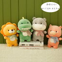 送料無料 ぬいぐるみ ふわふわ どうぶつ ぬいぐるみ かわいい おもちゃ ぬいぐるみ カバ ライオン ブタ 恐竜 キッズ 誕生日 プレゼント ぬいぐるみ 女の子 男の子 おもちゃ 抱き枕 ギフト ぬいぐるみ(3)