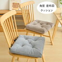 送料無料 角型 クッション 厚手 35cm*38cm 40cm*43cm 厚さ6cm 座布団 2色選べる 新築祝 贈り物 引っ越し祝い 内祝い お歳暮 お中元 クッション 蒲団 畳 和室 寝室 おしゃれ 座布団 クッション チェアパッド チェアマット 蒲団 座布団 やわらかい 快適で 肌に優しい(3)