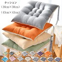 送料無料 角型 クッション 38cm×38cm 43cm×43cm 亜麻 クッション 角座 座布団 蒲団 畳 和室クッション 寝室クッション リビングルーム 大...