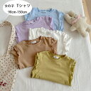 送料無料 子供服 女の子 春服 tシャツ かわいい トップス 姉妹 双子 誕生日 プレゼント 長袖 トップス Tシャツ キッズ 学生 無地 Tシャツ 春着 秋着...