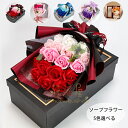 送料無料 ソープフラワー バレンタインデー プレゼント 手作り花 花束 ロングボックス アレンジメント ボックスフラワー 女性 彼女 結婚祝い 誕生日 プレゼン...