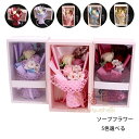 送料無料 ソープフラワー 母の日 花束 ソープフラワー お花 カーネーション バラ フラワーアレンジメント プレゼント シャンプーフラワー ボックス 枯れない ...