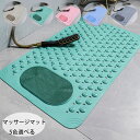 送料無料 マッサージマット 浴室 滑り止めマット トイレ滑り止めマット 風呂 フロアマット お手洗い マッサージマット おしゃれ 家庭用 風呂 浴室 台所 マッサージマット 全5色 滑り止めマット トイレ滑り止めマット マッサージマット