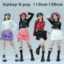 キッズ ダンス衣装 女の子 おしゃれ セットアップ 黒 白 赤 紫 粉 舞台 団体服 演出服 キッズ ダンスウェア hiphop K-pop 長袖 へそ出し トップス スカート ステージ衣装 jazz 原宿系 かわいい スパンコール Tシャツ 運動会 応援団 クラス活動 上下セット 大人気 110-180