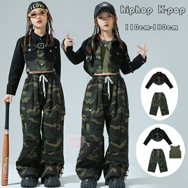 キッズダンス お洒落 迷彩柄 セットアップ 女の子 緑タンクトップ ショート丈のシャツ 迷彩パンツ 子供..